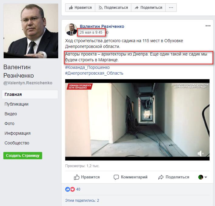 https://www.facebook.com/Valentyn.Reznichenko/videos/635100916831201/