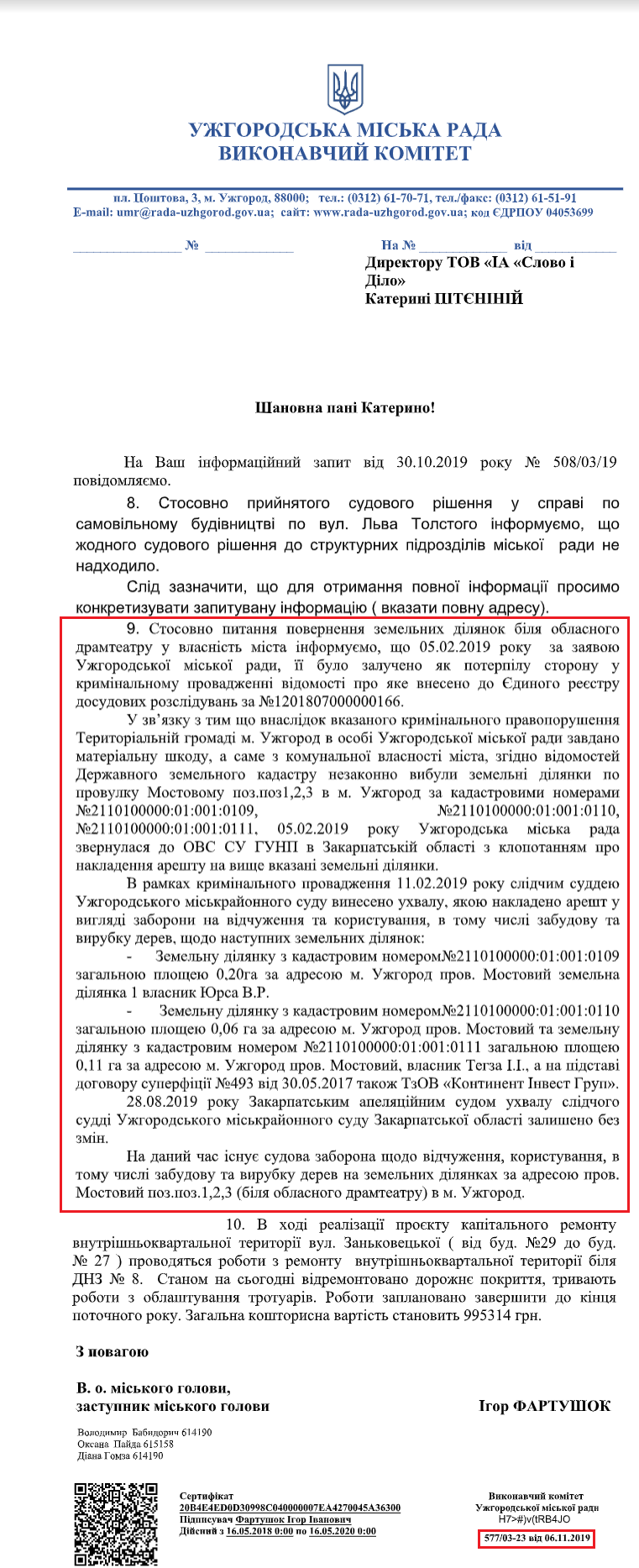 Лист Ужгородської МР від 6 листопада 2019 року