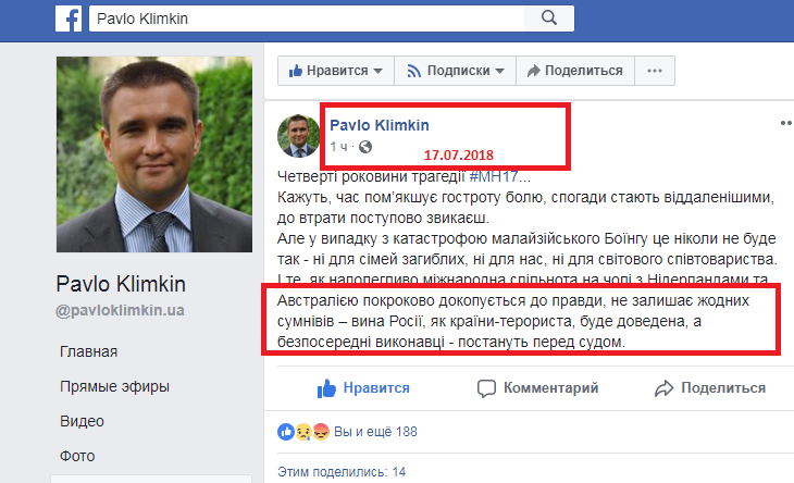 https://www.facebook.com/pavloklimkin.ua/posts/678613249152701