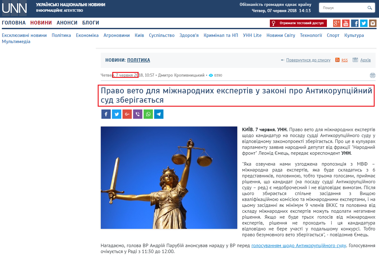 http://www.unn.com.ua/uk/news/1734752-pravo-veto-dlya-mizhnarodnikh-ekspertiv-u-zakoni-pro-antikoruptsiyniy-sud-zberigayetsya