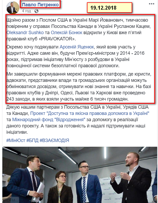 https://www.facebook.com/PavloPetrenko.official/