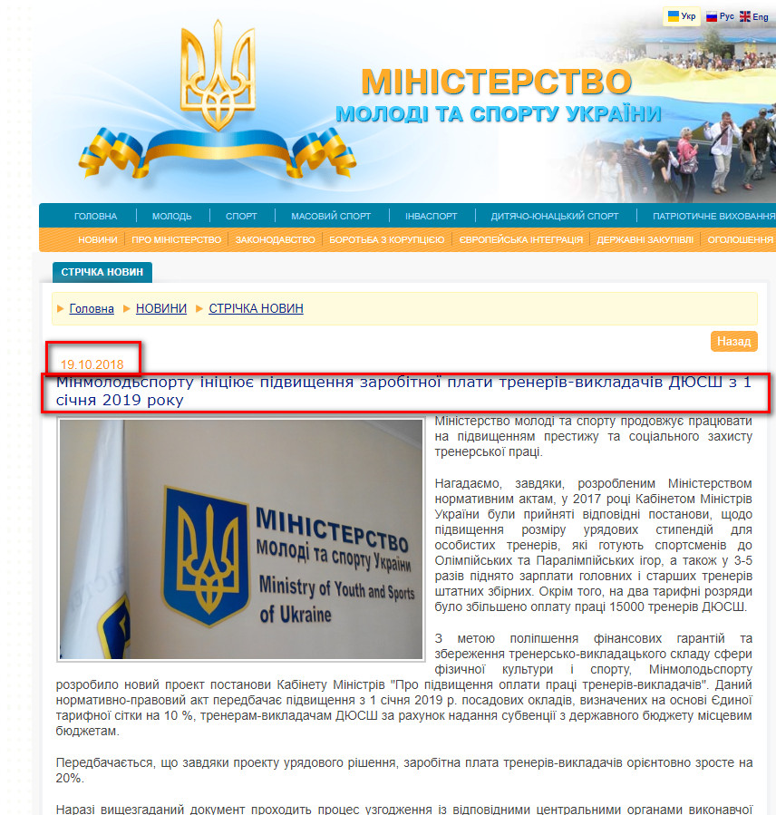 http://dsmsu.gov.ua/index/ua/material/40789