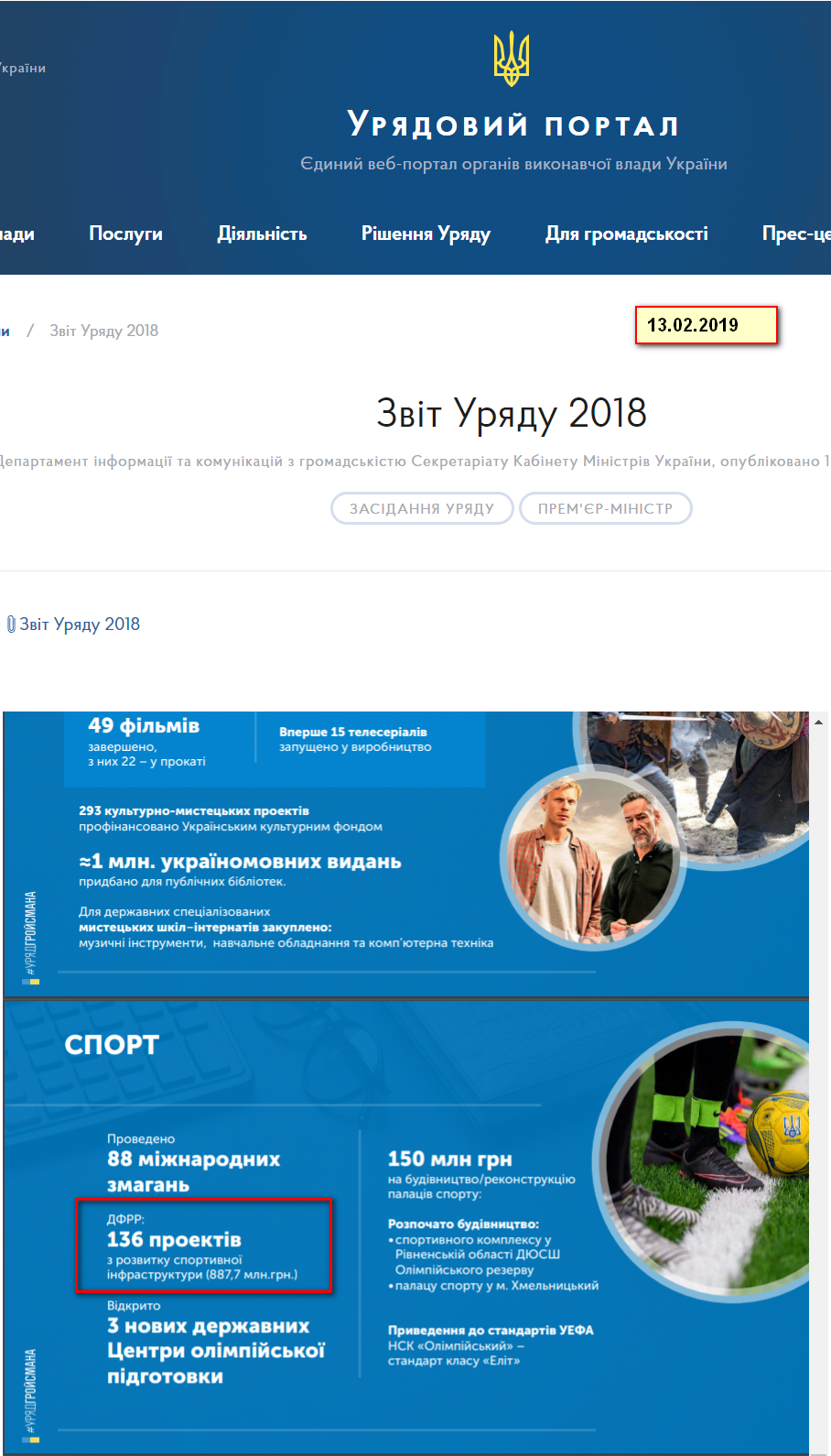 https://www.kmu.gov.ua/ua/news/zvit-uryadu-2018
