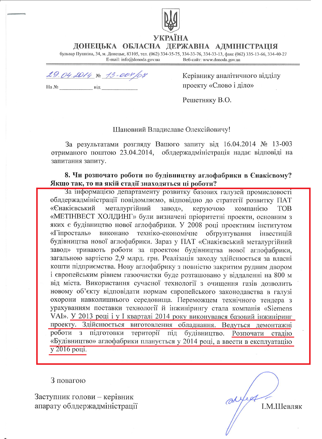 Лист заступника голови-керівника апарату Донецької обласної державної адміністрації І.Шевляка №13-004/07 від 29.04.2014