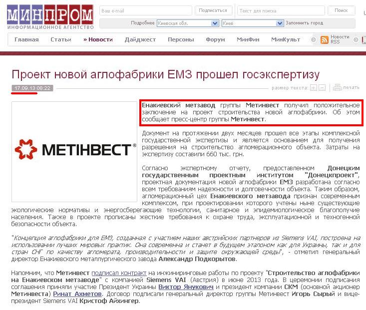 http://minprom.ua/news/132932.html