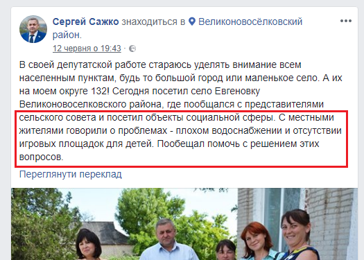 https://www.facebook.com/sergey.sazhko.5/posts/1278394775624795