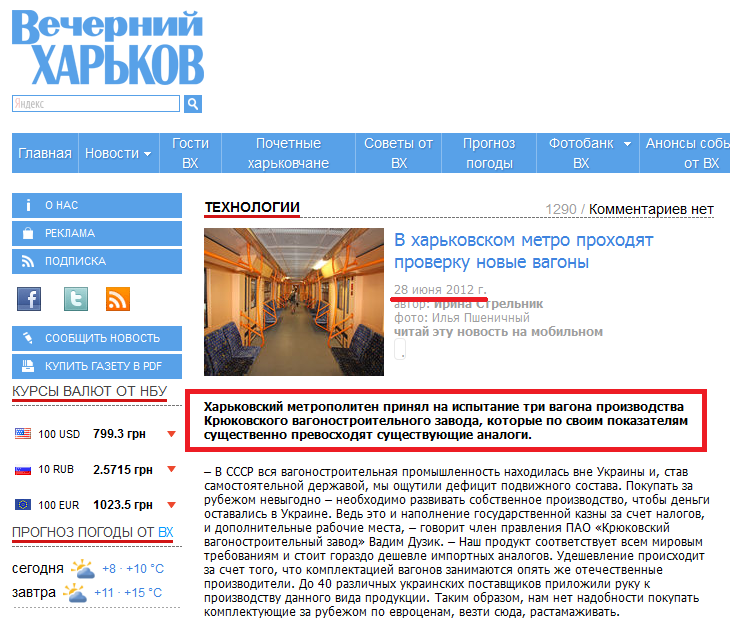 http://vecherniy.kharkov.ua/news/65380/