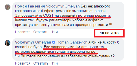 https://www.facebook.com/volodymyr.omelyan/posts/10155883734593439