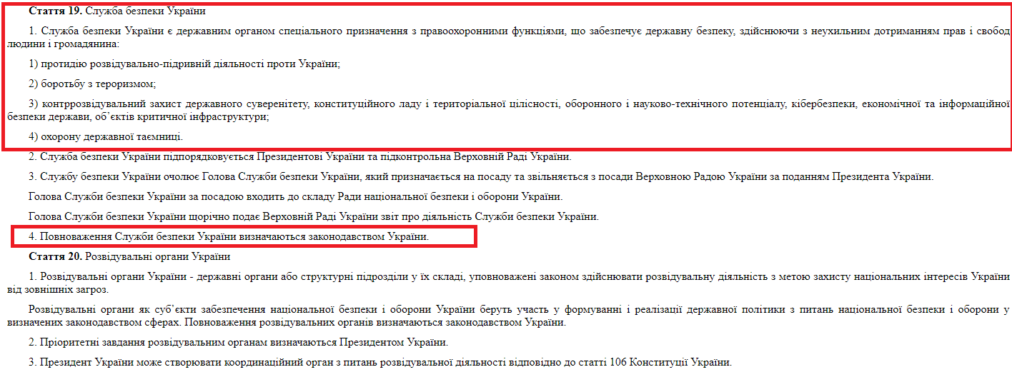 http://zakon0.rada.gov.ua/laws/show/2469-19/conv/print1527748828346038