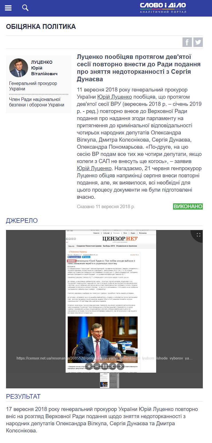 https://www.slovoidilo.ua/promise/47355.html