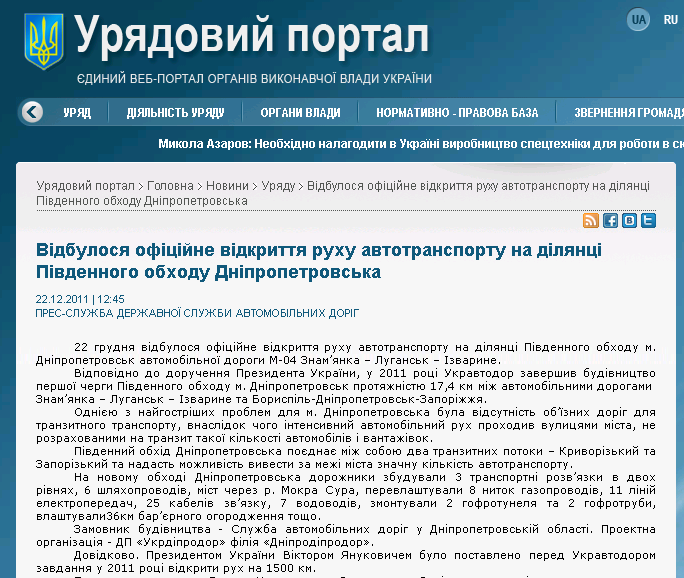 http://www.kmu.gov.ua/control/publish/article?art_id=244811578