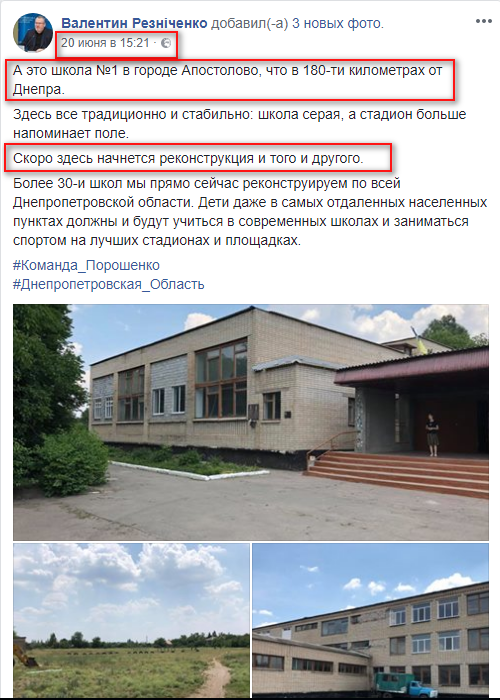 https://www.facebook.com/Valentyn.Reznichenko/posts/650352715306021