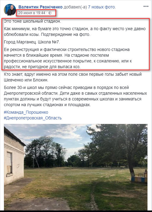 https://www.facebook.com/Valentyn.Reznichenko/posts/650600035281289