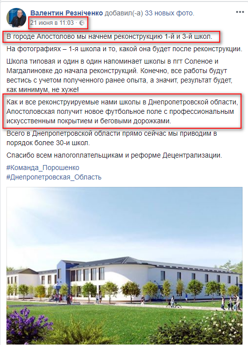https://www.facebook.com/Valentyn.Reznichenko/posts/651188525222440
