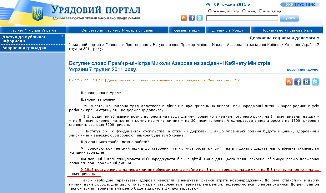 http://www.kmu.gov.ua/control/uk/publish/article?art_id=244763377&cat_id=244274130