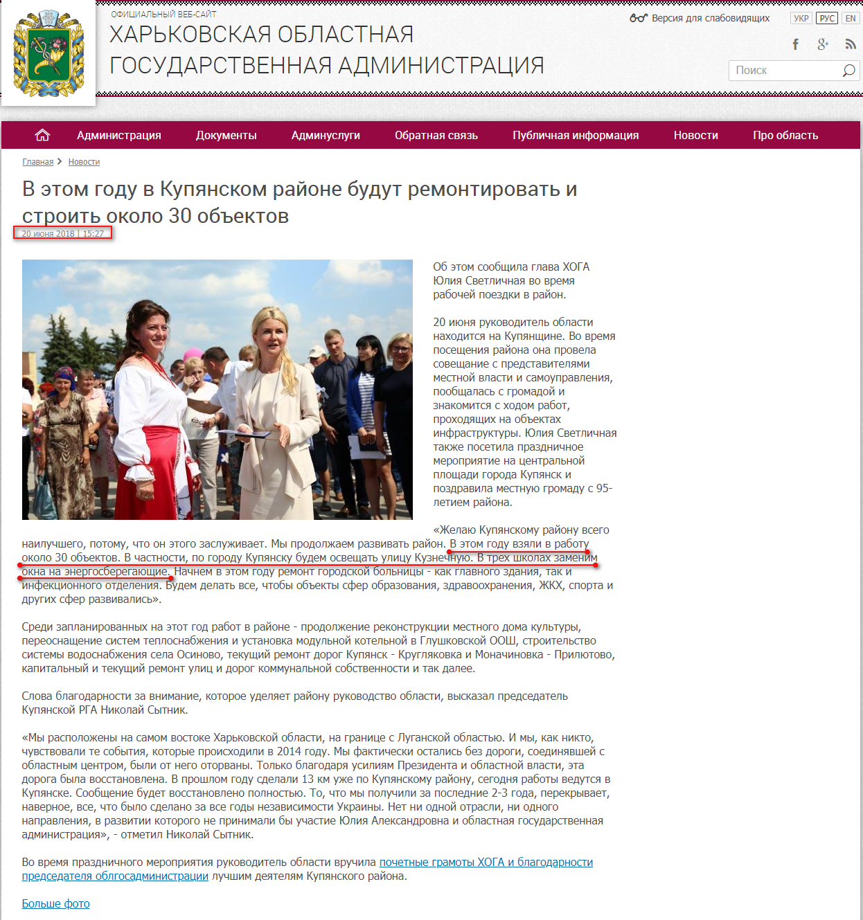 http://kharkivoda.gov.ua/ru/news/93476