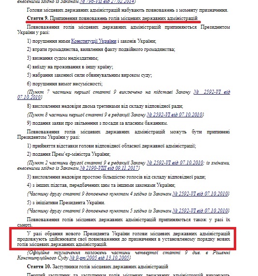 https://zakon.rada.gov.ua/laws/show/586-14