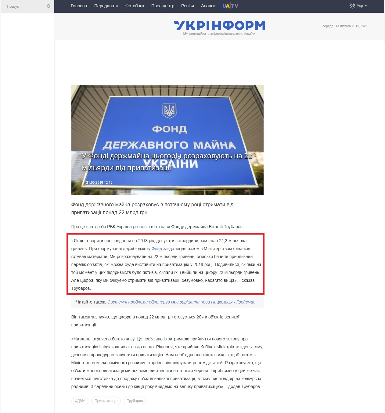 https://www.ukrinform.ua/rubric-economy/2464458-u-fondi-derzmajna-cogoric-rozrahovuut-na-22-milardi-vid-privatizacii.html
