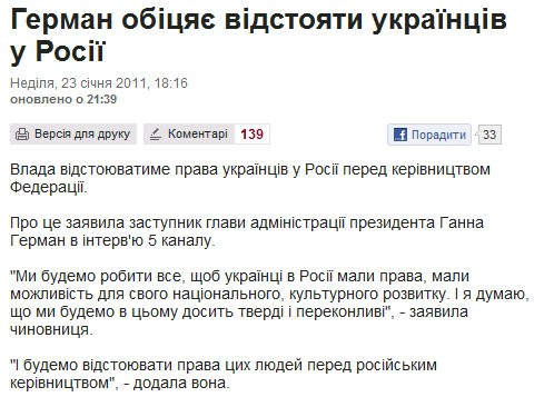 http://www.pravda.com.ua/news/2011/01/23/5823808/