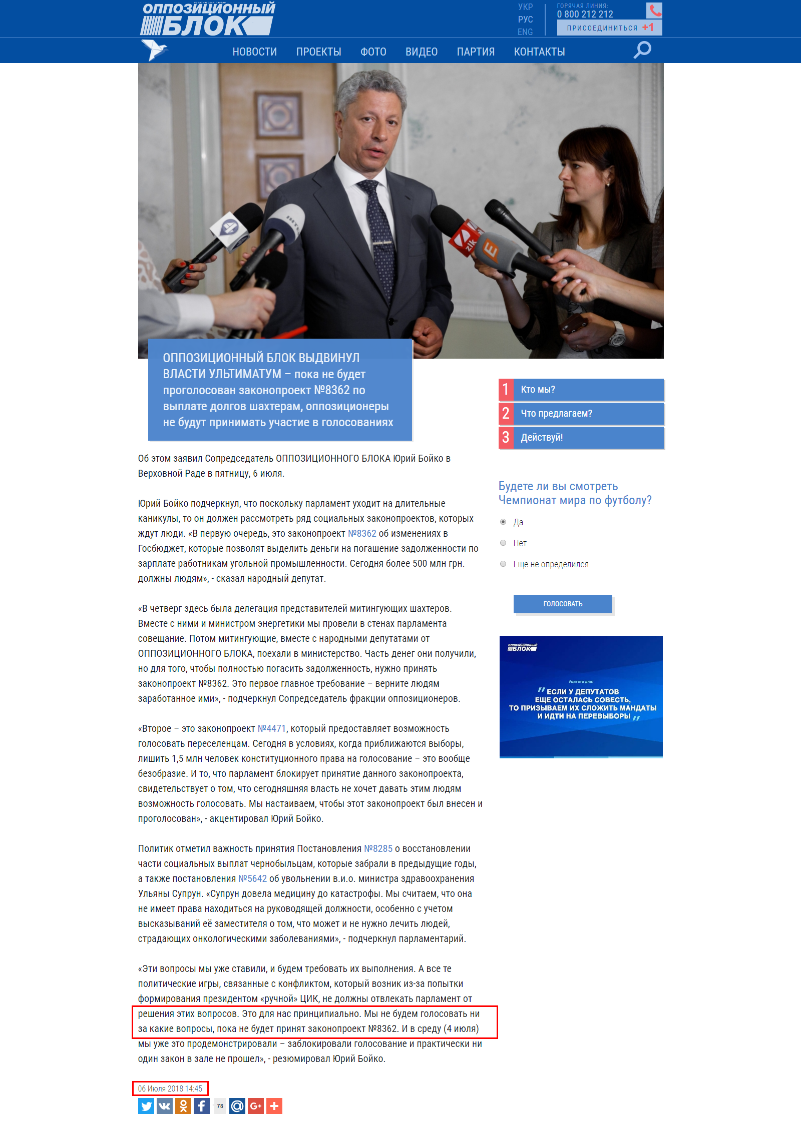 http://opposition.org.ua/news/opozicjjnijj-blok-visunuv-vlad-ultimatum-poki-ne-bude-progolosovanij-zakonoproekt-8362-po-viplati-borgiv-shakhtaryam-opozicioneri-ne-budut-brati-uchast-u-golosuvannyakh.html