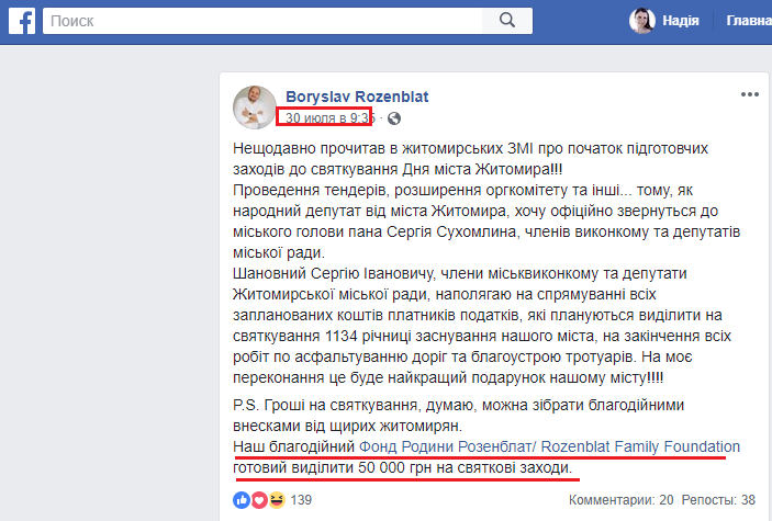 https://www.facebook.com/boryslav.rozenblat/posts/1970230533027543