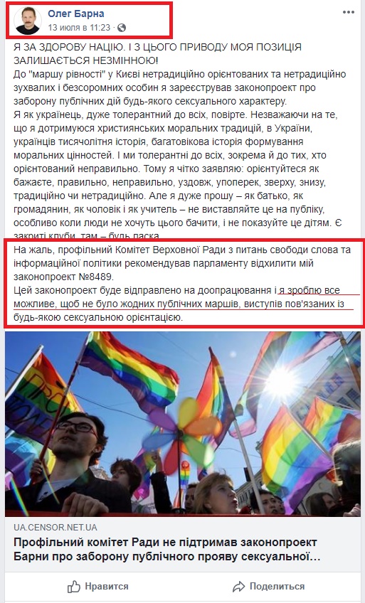 https://www.facebook.com/Oleg.Barna.Official/posts/1049464615211589