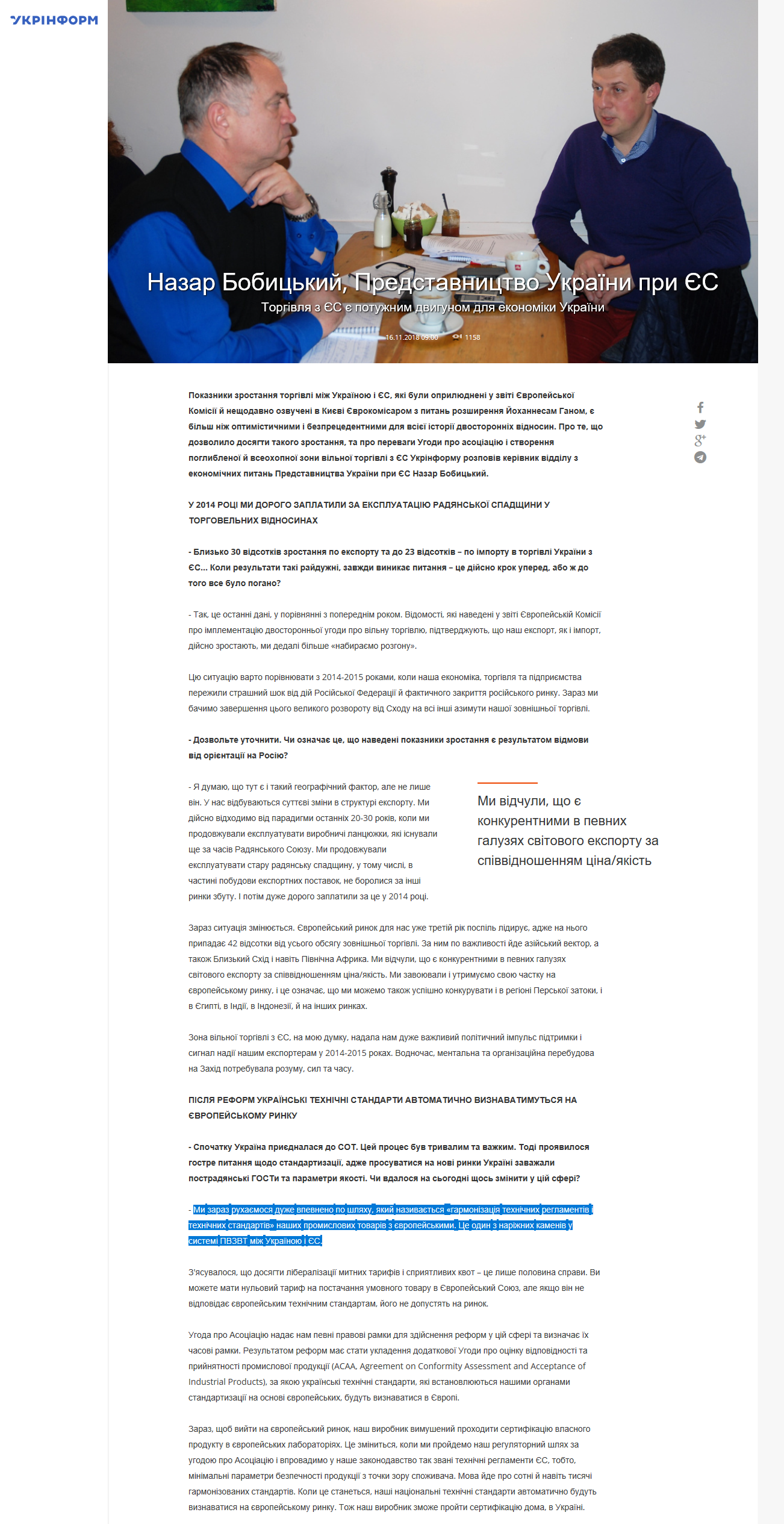 https://www.ukrinform.ua/rubric-economy/2579659-nazar-bobickij-predstavnictvo-ukraini-pri-es.html