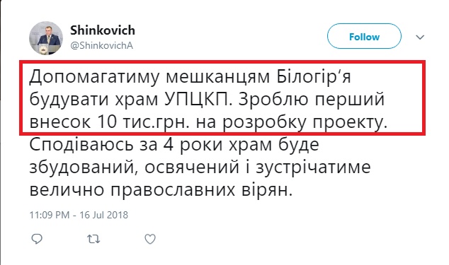 https://twitter.com/ShinkovichA/status/1019101686281973760