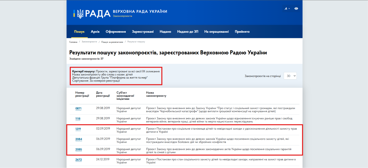https://itd.rada.gov.ua/billinfo/Bills/searchResultsAdvanced