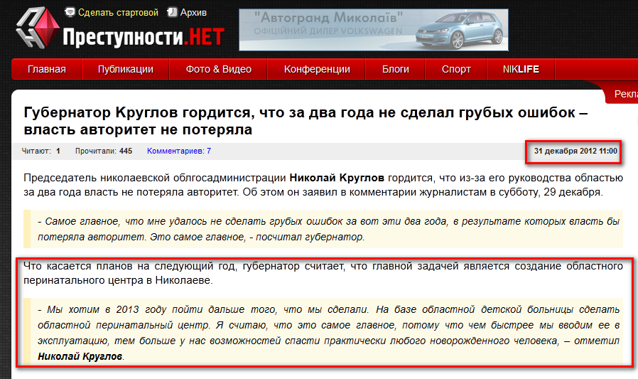 http://news.pn/ru/politics/72892