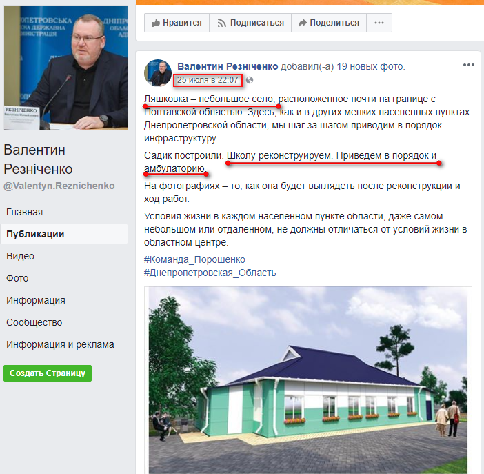 https://www.facebook.com/Valentyn.Reznichenko/posts/685746865099939