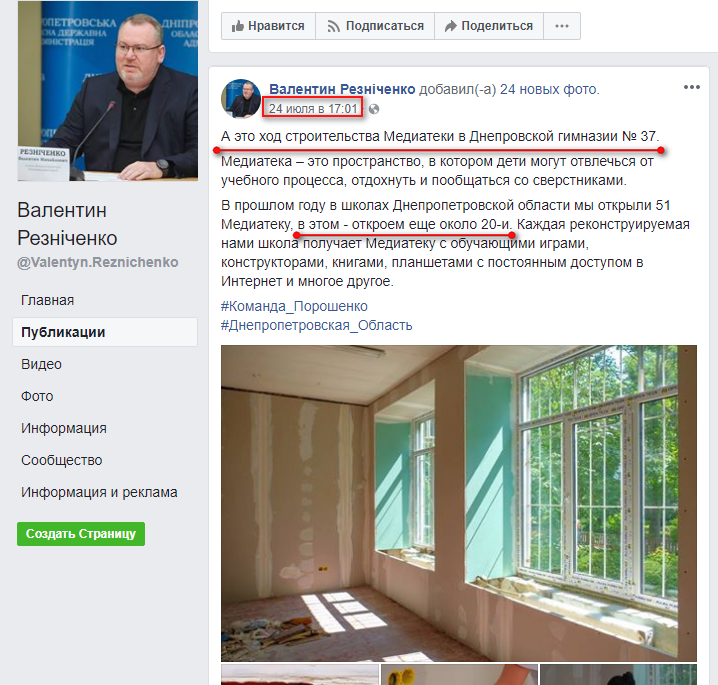 https://www.facebook.com/Valentyn.Reznichenko/posts/684451725229453