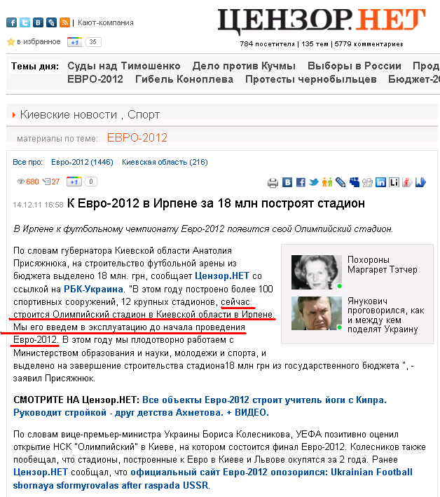 http://censor.net.ua/news/191319/k_evro2012_v_irpene_za_18_mln_postroyat_stadion
