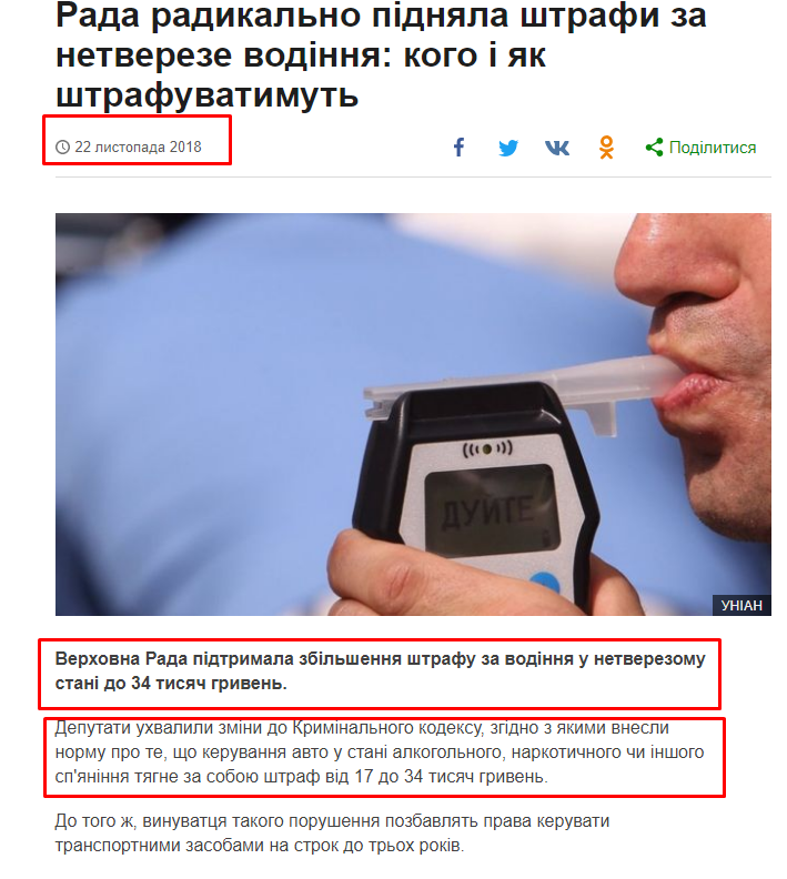 https://www.bbc.com/ukrainian/news-46305085