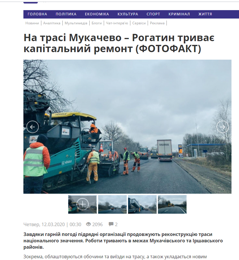 http://www.mukachevo.net/ua/news/view/971539