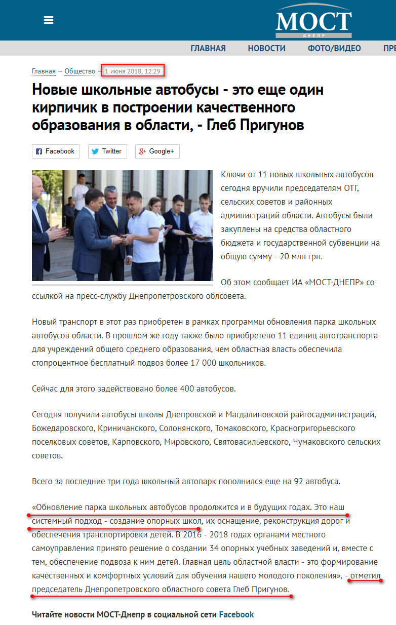 https://most-dnepr.info/news/society/161541_novie_shkolnie_avtobusi_.htm