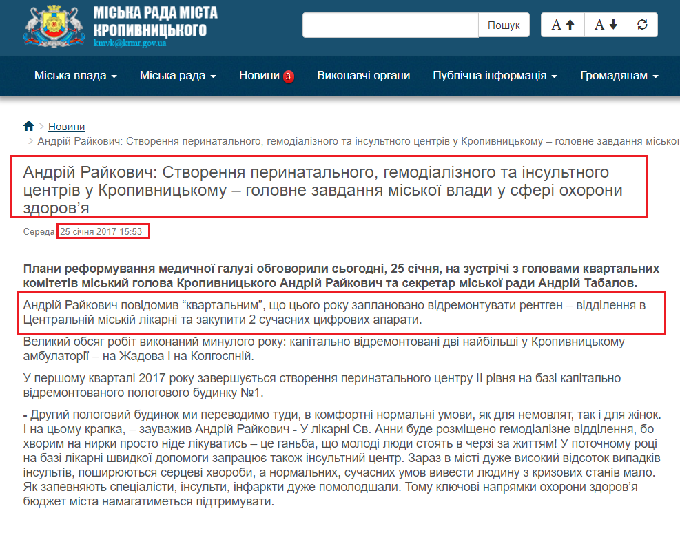 http://www.kr-rada.gov.ua/news/andriy-raykovich-stvorennya-perinatalnogo-gemodializnogo-ta-insultnogo-tsentriv-u-kropivnitskomu-golovne-zavdannya-miskoyi-vladi-u-sferi-ohoroni-zdorovya.html