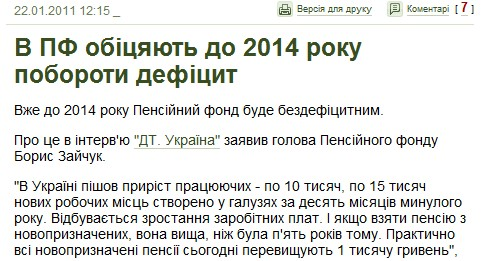 http://www.epravda.com.ua/news/2011/01/22/267539/
