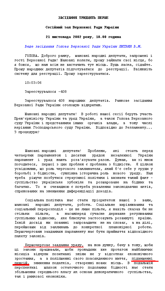 http://static.rada.gov.ua/zakon/skl4/2session/STENOGR/21110202_31.htm