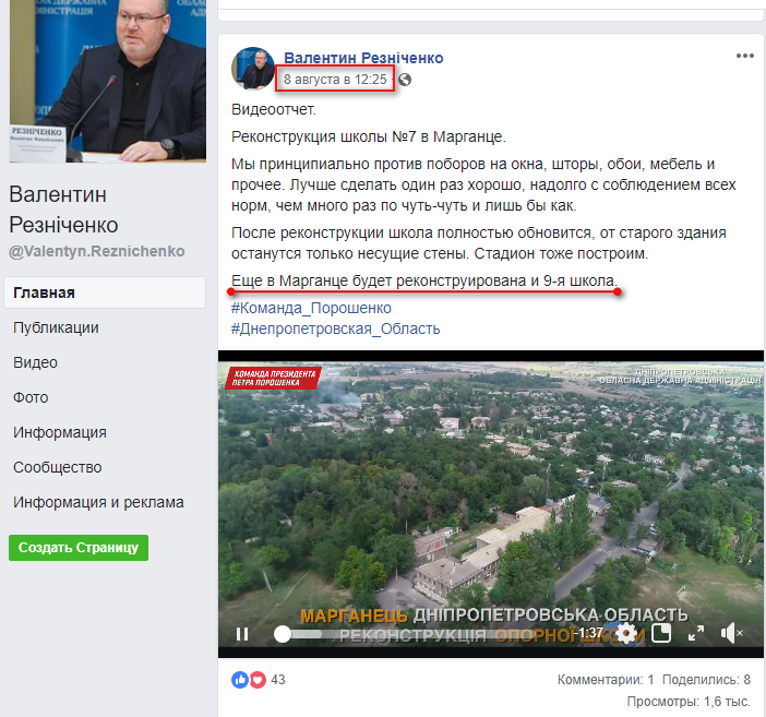 https://www.facebook.com/Valentyn.Reznichenko/videos/700483470292945/