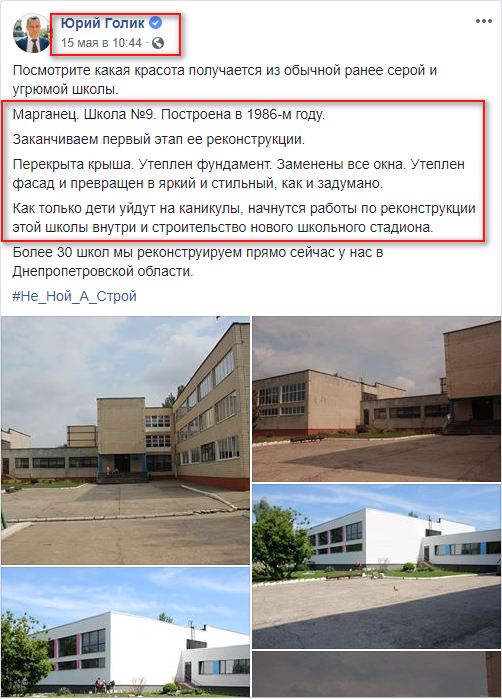 https://www.facebook.com/y.golyk/posts/1312103285609215