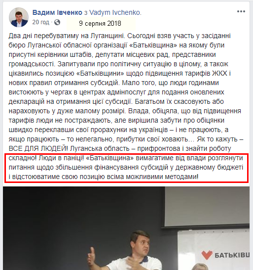 https://www.facebook.com/vadym1ivchenko/posts/894660480735423