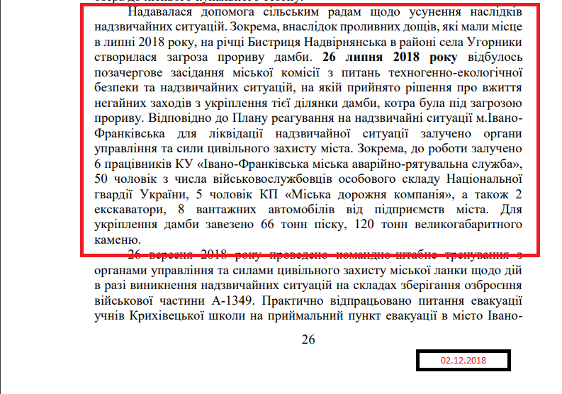 http://www.mrada.if.ua/images/proekky_rishenj/22_sesia/58.pdf