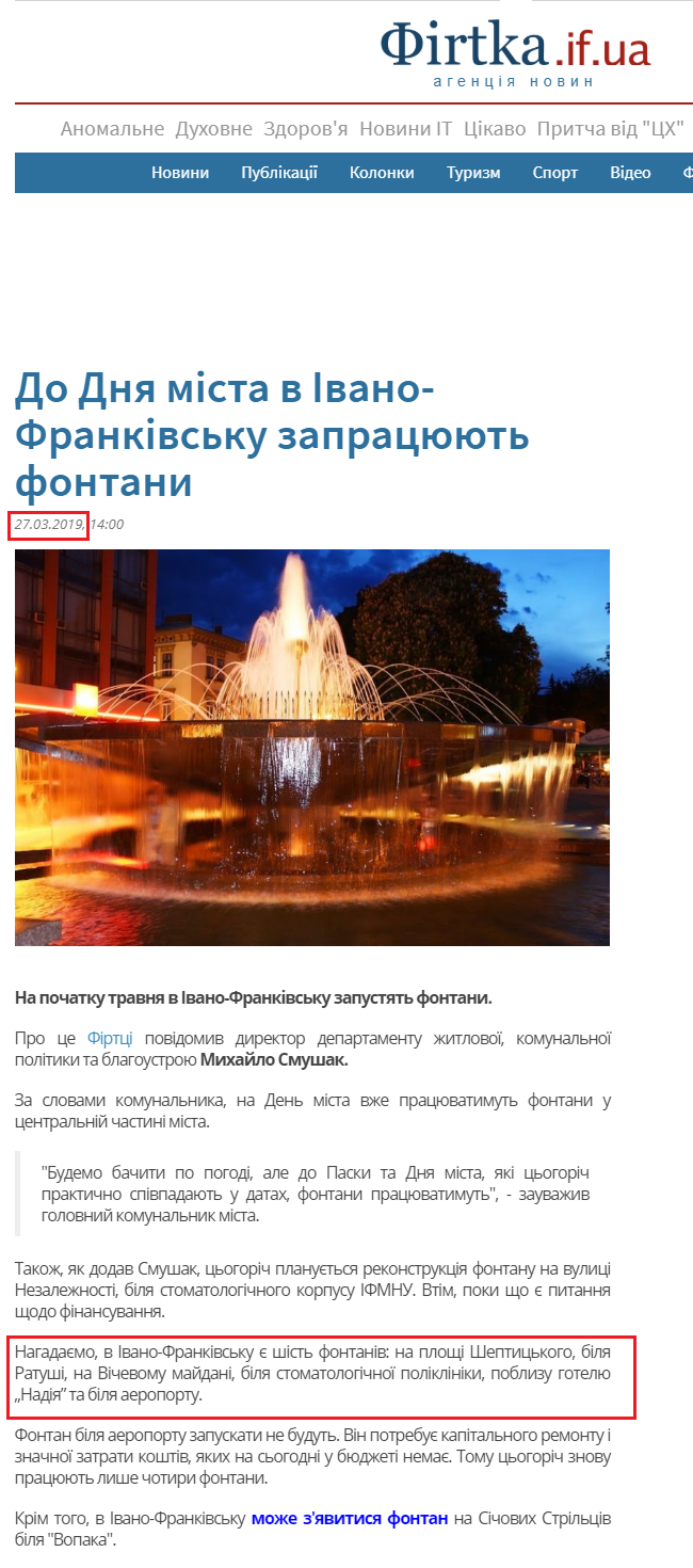 http://firtka.if.ua/blog/view/do-dnia-mista-v-ivano-frankivsku-zapratsiuiut-fontani