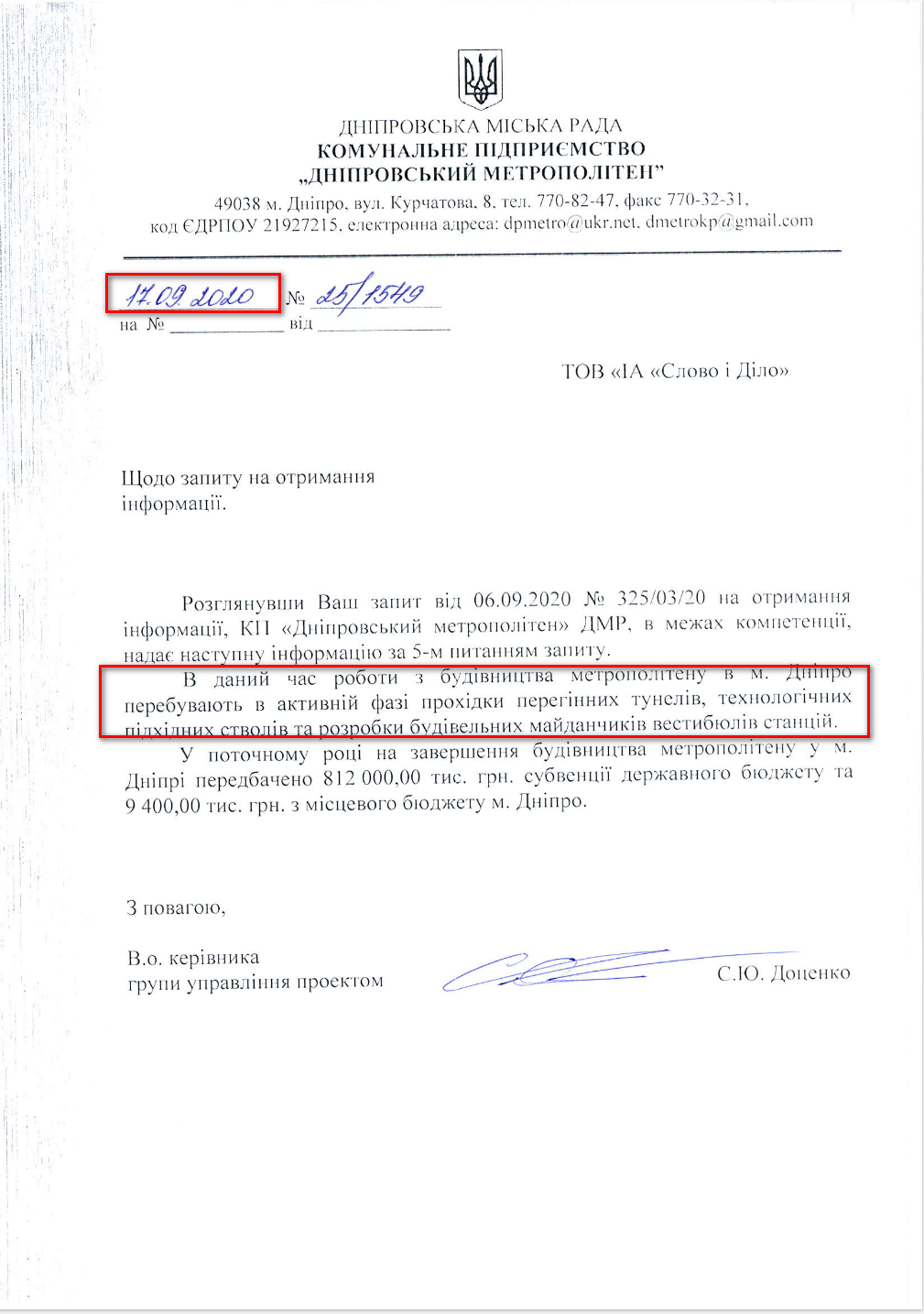Лист Дніпровської МР від 19 вересня 2020 року