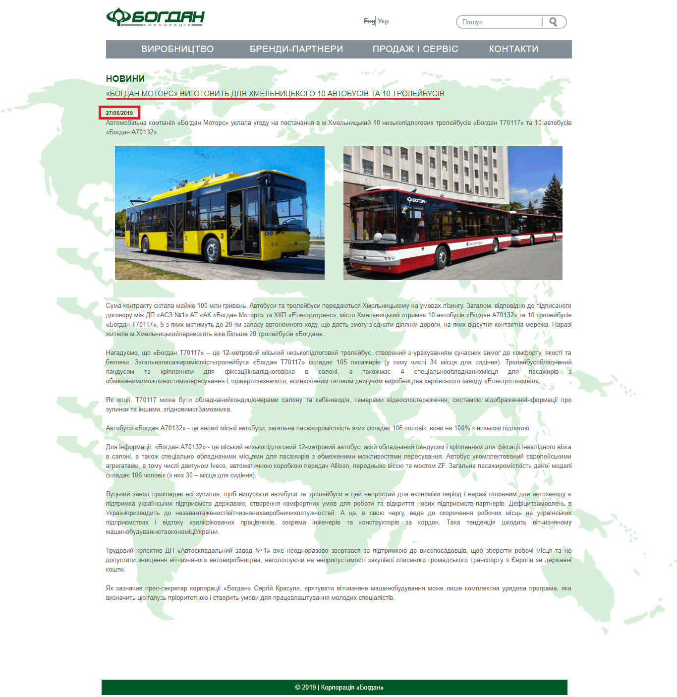http://bogdan.ua/uk/bogdan-motors-vigotovit-dlya-hmelnickogo-10-avtobusiv-ta-10-trolejbusiv