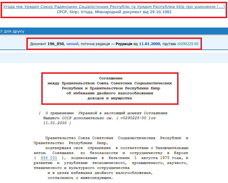 http://zakon4.rada.gov.ua/laws/show/196_050