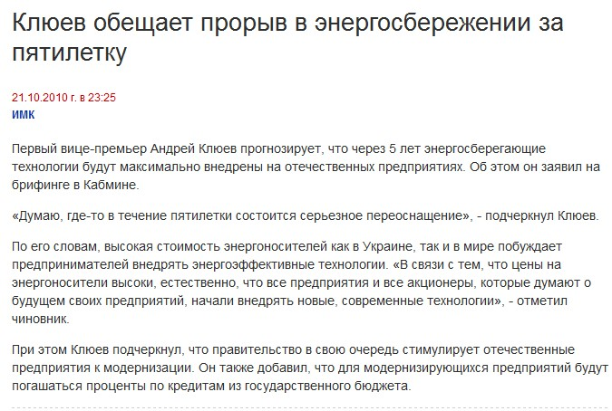 http://glavcom.ua/news/25081.html