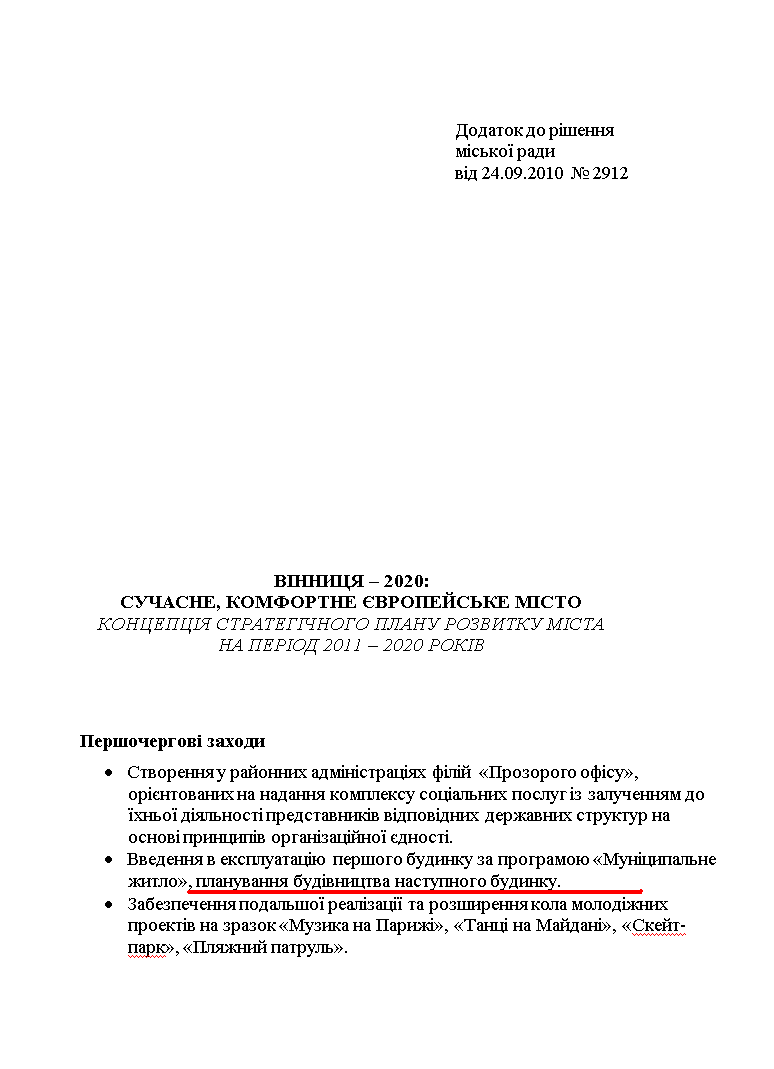 http://doc.vmr.gov.ua/default.aspx