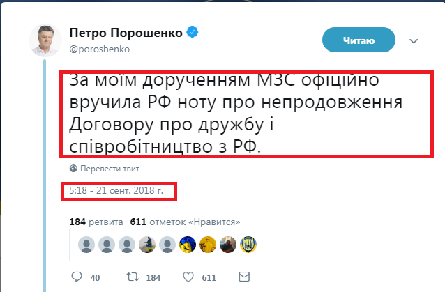 https://twitter.com/poroshenko/status/1043112245146931200